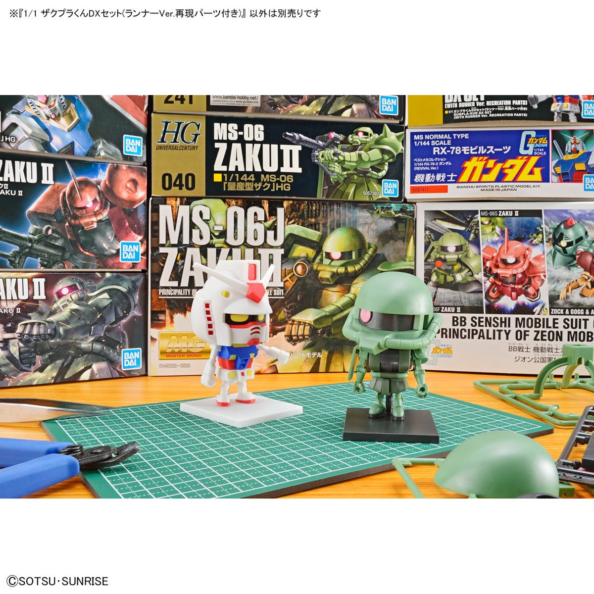 Gunpla-kun 1/1 Zakupla-kun DX Set (with Runner Ver. Recreation Parts) - Collector Life - Bandai