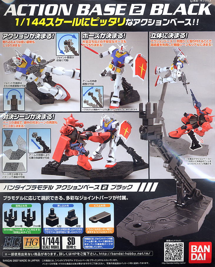 Action Base 2 (Black) - Collector Life - Bandai