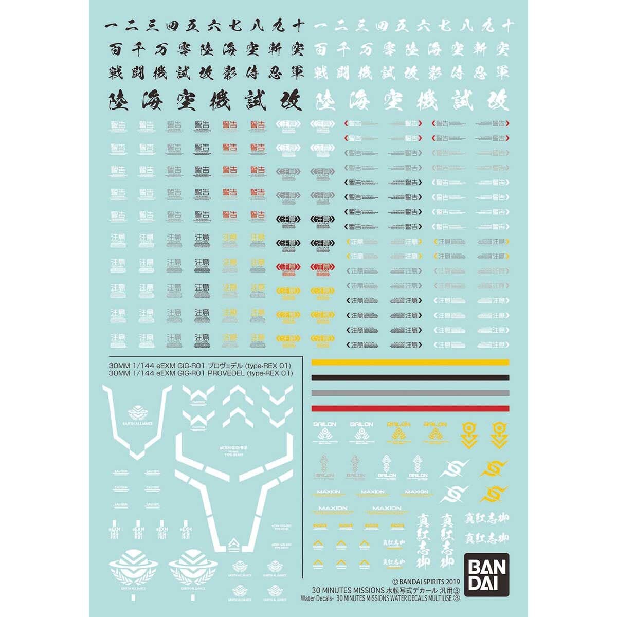 30 Minutes Missions Water Decals Multiuse 3 - Collector Life - Bandai