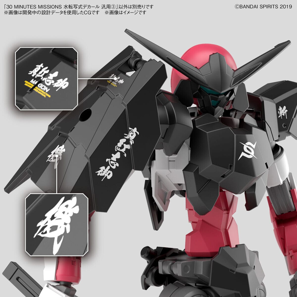 30 Minutes Missions Water Decals Multiuse 3 - Collector Life - Bandai