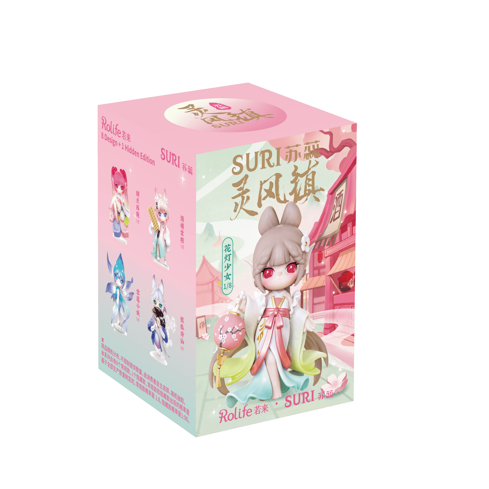 Suri's Lingfeng Town Blind Box Collectible Figures - Collector Life - Rolife