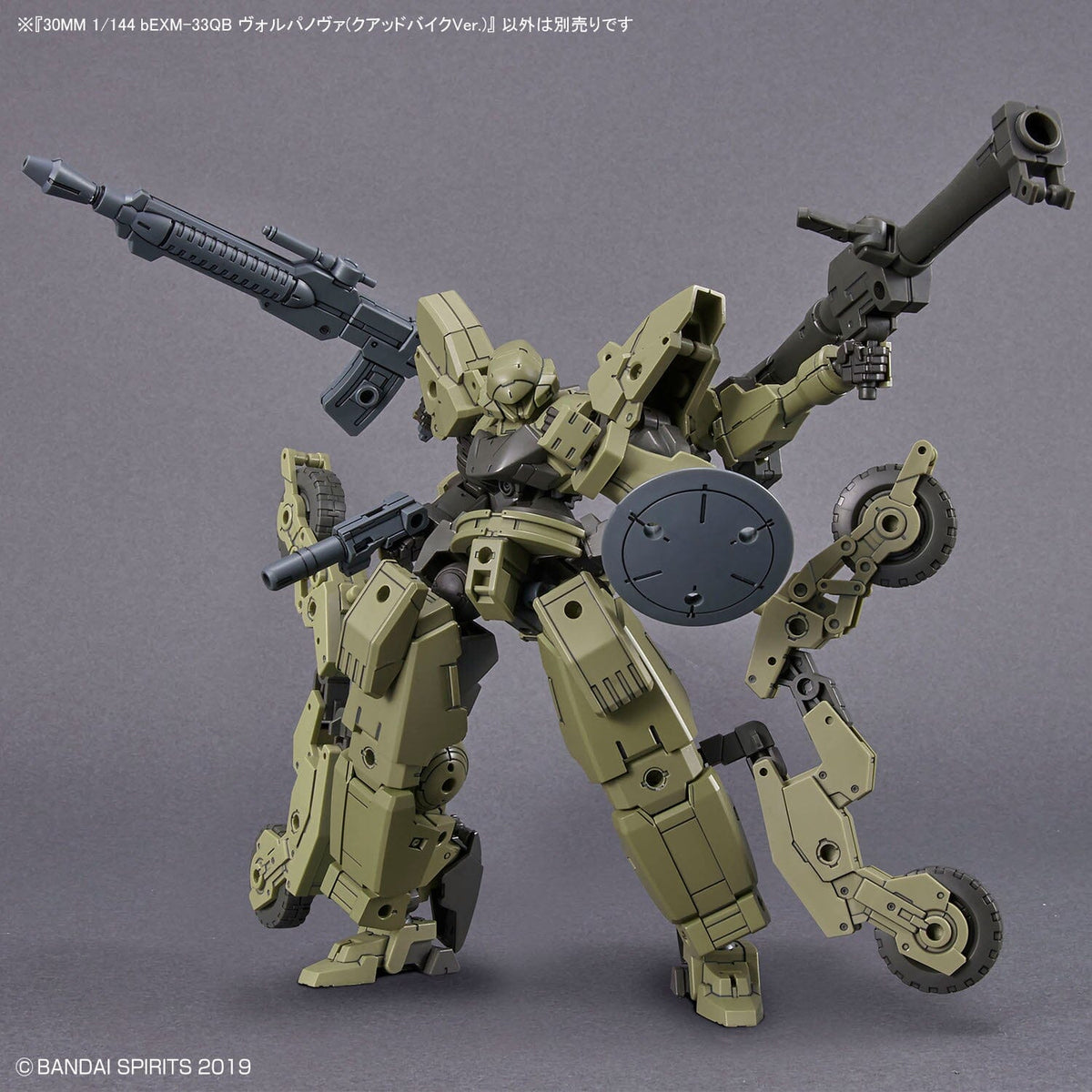 30MM 1/144 #050 bEXM-33QB Volpanova (Quad Bike Ver.) - Collector Life - Bandai
