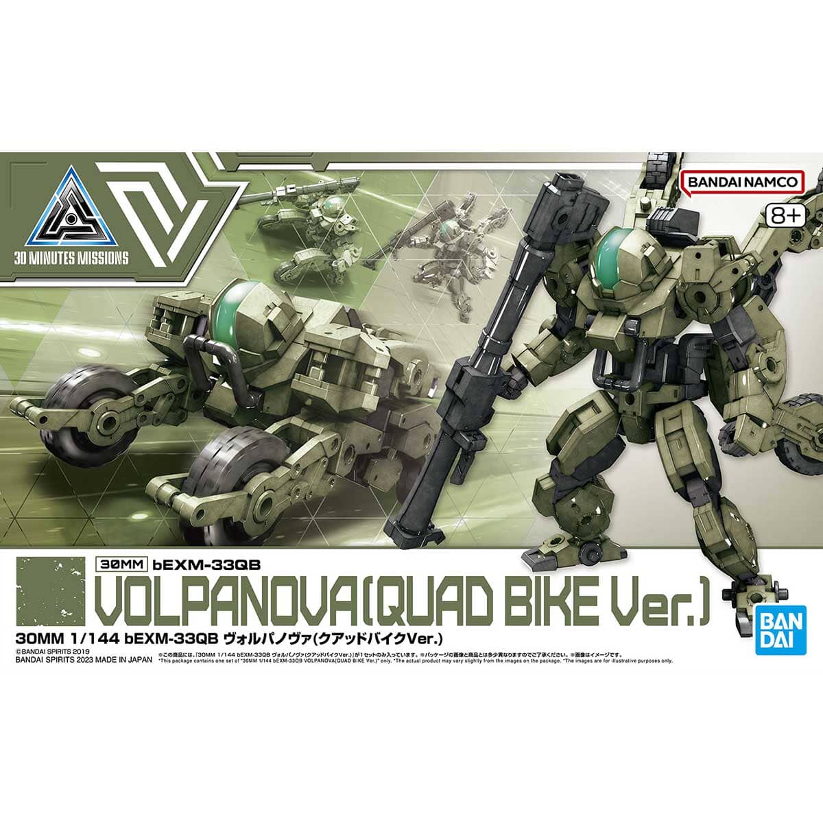 30MM 1/144 #050 bEXM-33QB Volpanova (Quad Bike Ver.) - Collector Life - Bandai
