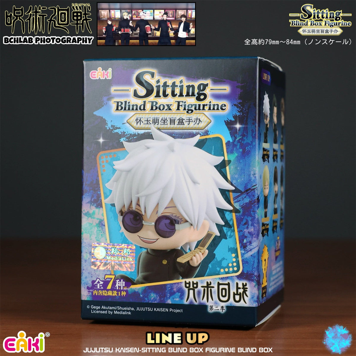 EAKI Jujutsu Kaisen Sitting Series Blind Box - Collector Life - EAKI