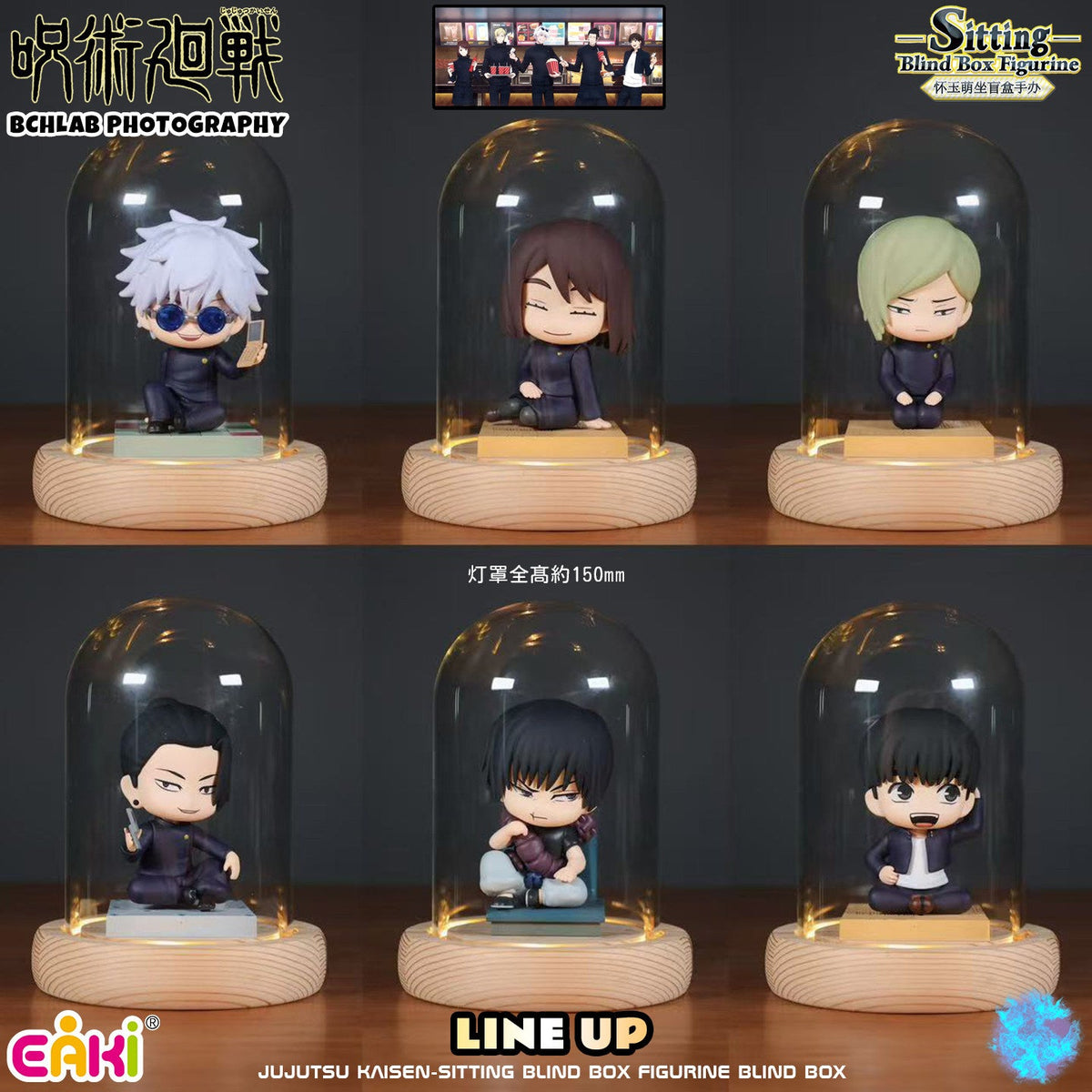 EAKI Jujutsu Kaisen Sitting Series - Collector Life - EAKI