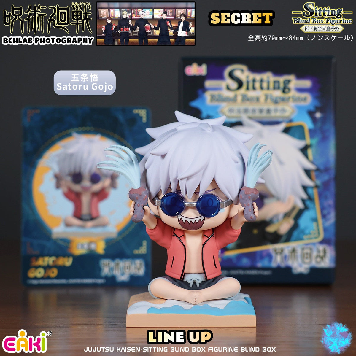 EAKI Jujutsu Kaisen Sitting Series - Collector Life - EAKI