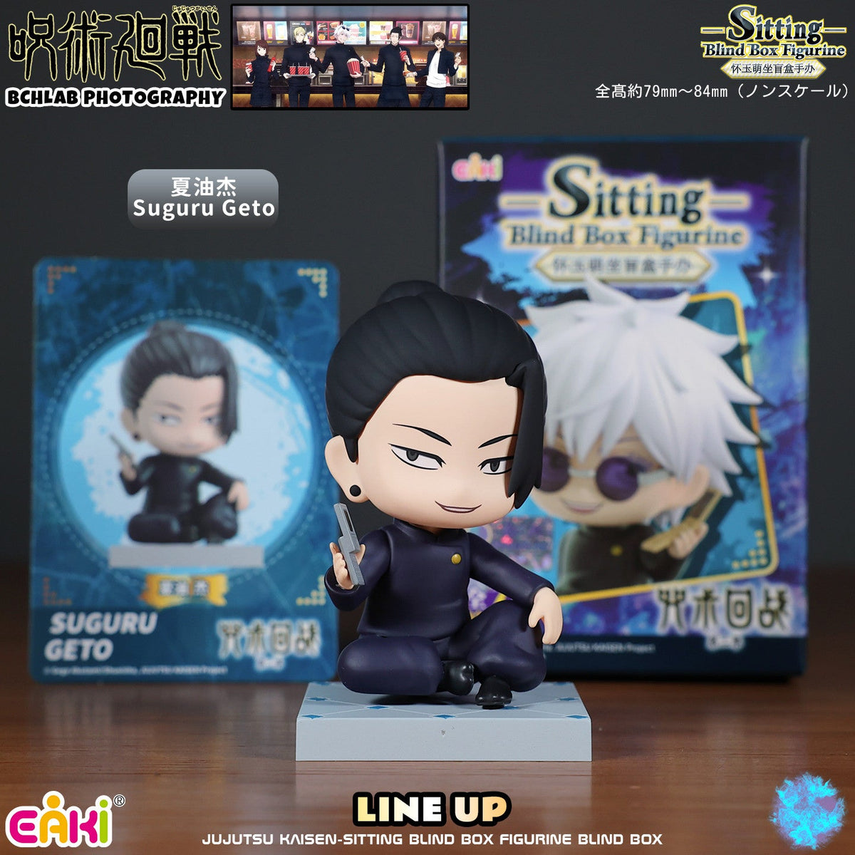 EAKI Jujutsu Kaisen Sitting Series - Collector Life - EAKI