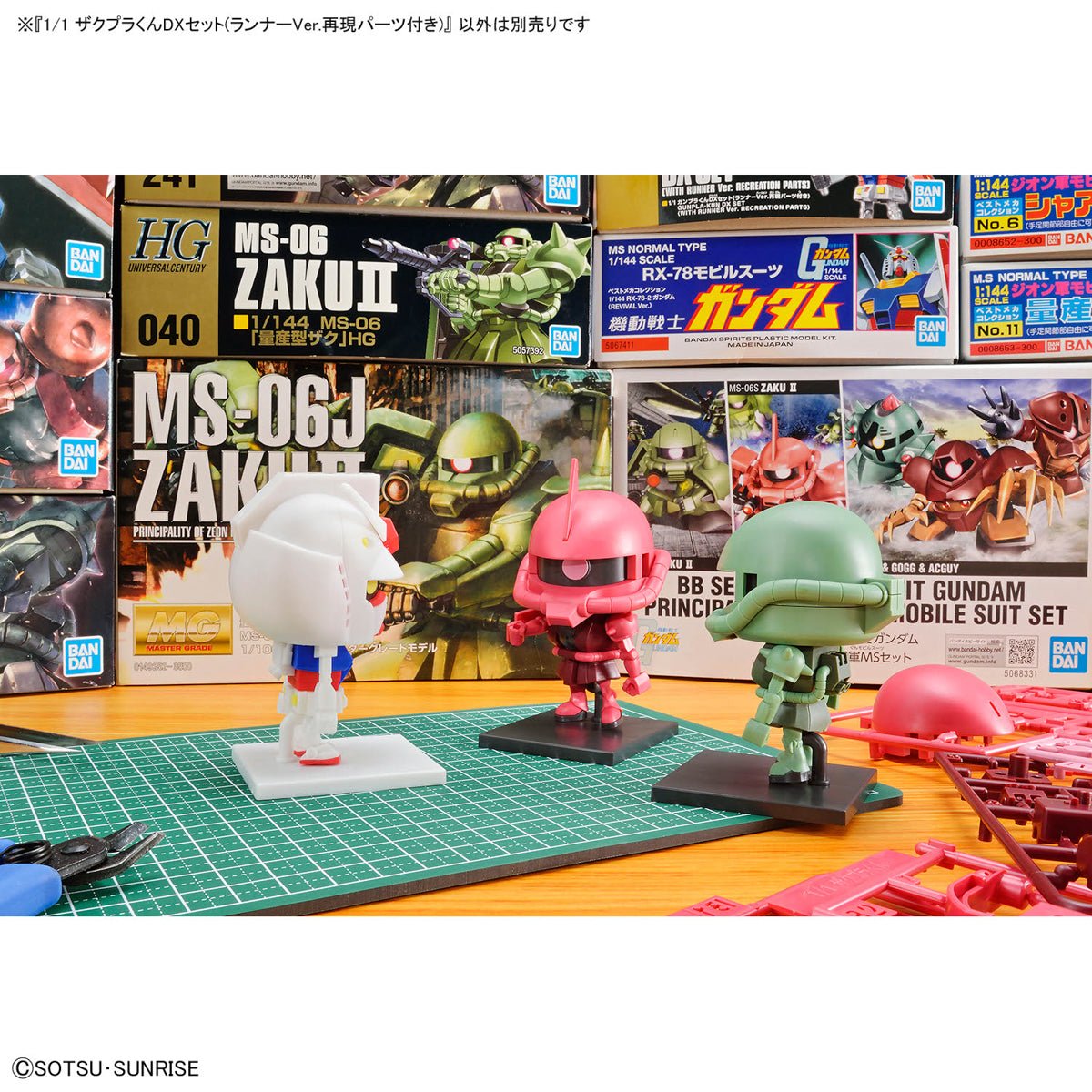 Gunpla-kun 1/1 Zakupla-kun DX Set (with Runner Ver. Recreation Parts) - Collector Life - Bandai