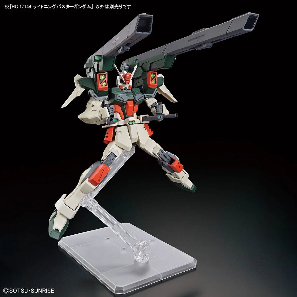 HGCE 1/144 253 Lightning Buster Gundam - Collector Life - Bandai