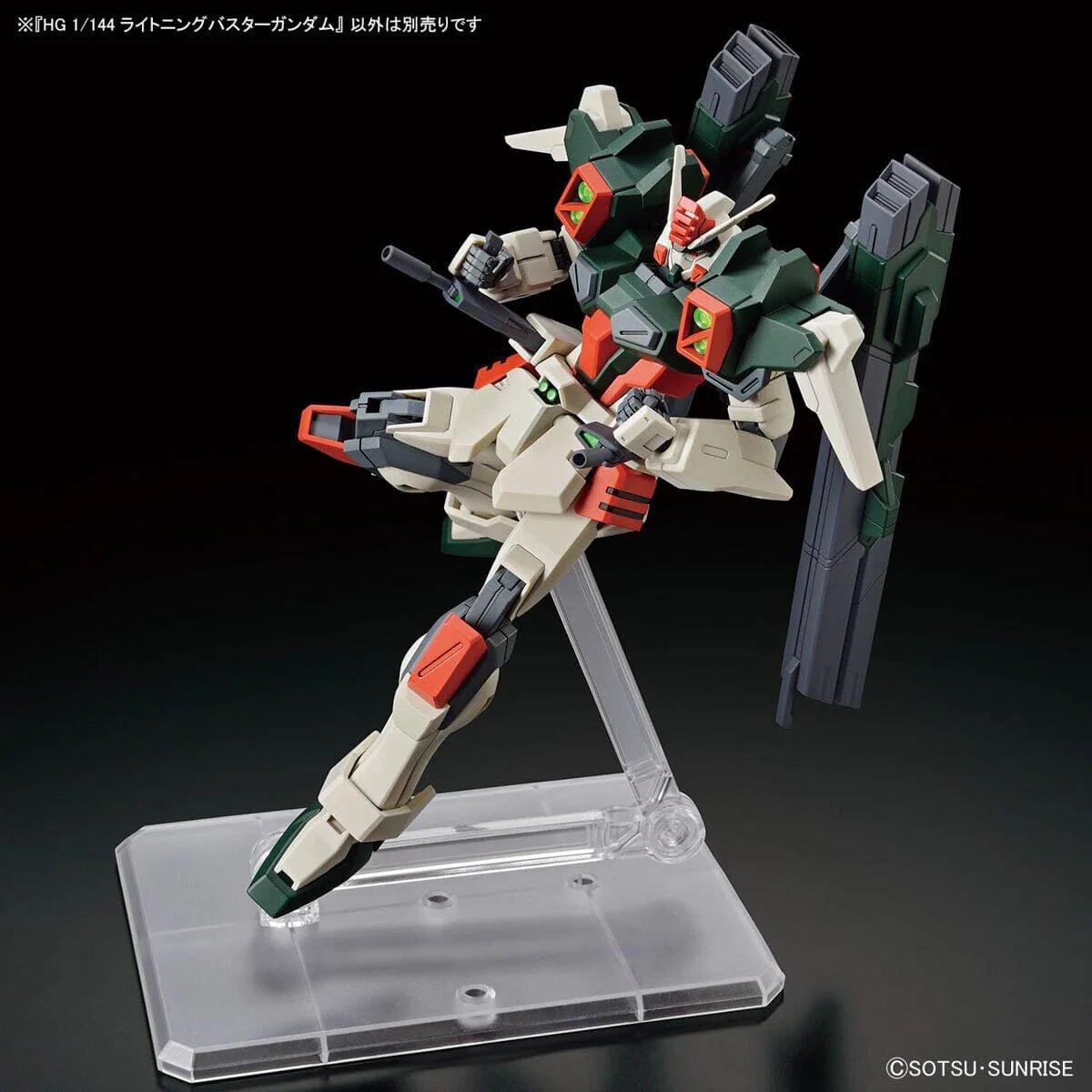 HGCE 1/144 253 Lightning Buster Gundam - Collector Life - Bandai