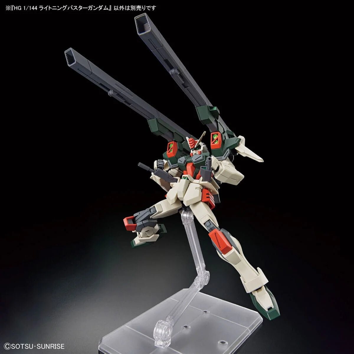 HGCE 1/144 253 Lightning Buster Gundam - Collector Life - Bandai