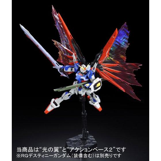 RG Destiny Gundam Wing of Light - Collector Life - Bandai
