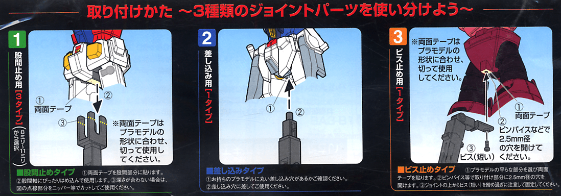 Action Base 1 (Black) - Collector Life - Bandai