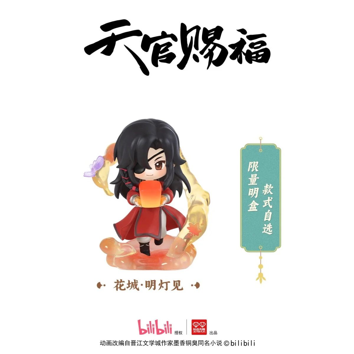 Bilibili Heaven Official's Blessing Dan Qing Feng Hua Series Blind Boxes - Collector Life - Bilibili