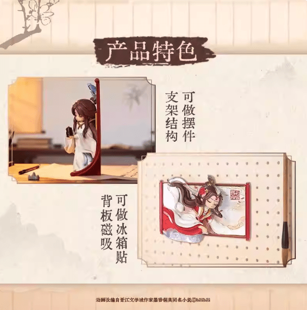 Heaven Officals Blessing Journey to the Brocade Scroll Series Blind Box - Collector Life - Collector Life
